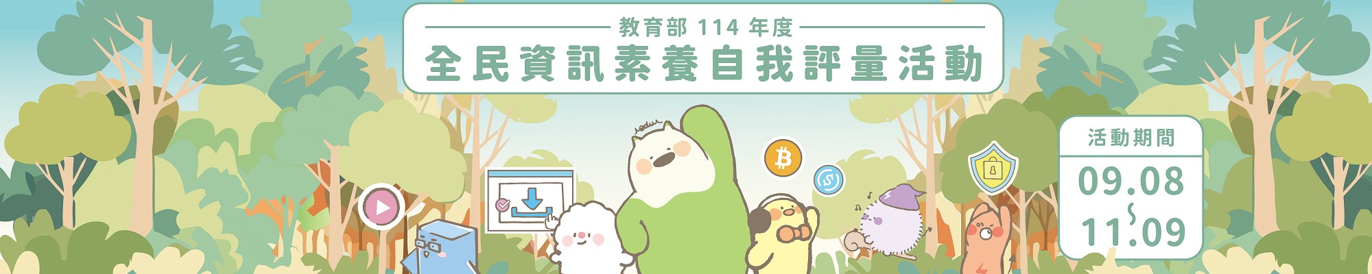 有連結的橫幅10