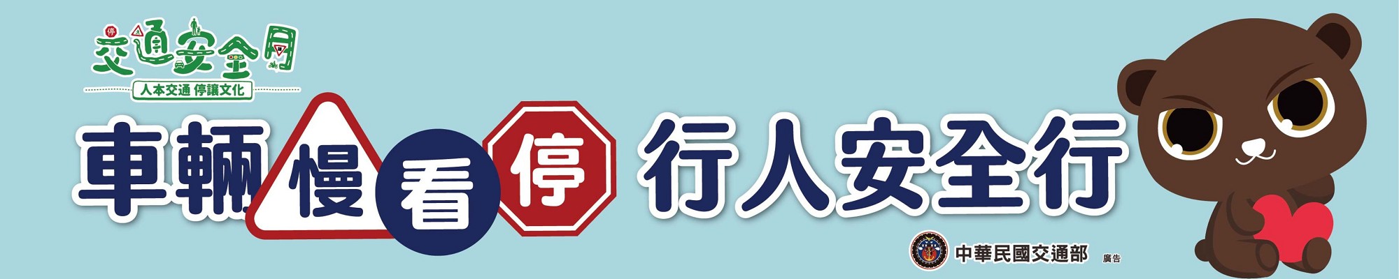 橫幅9