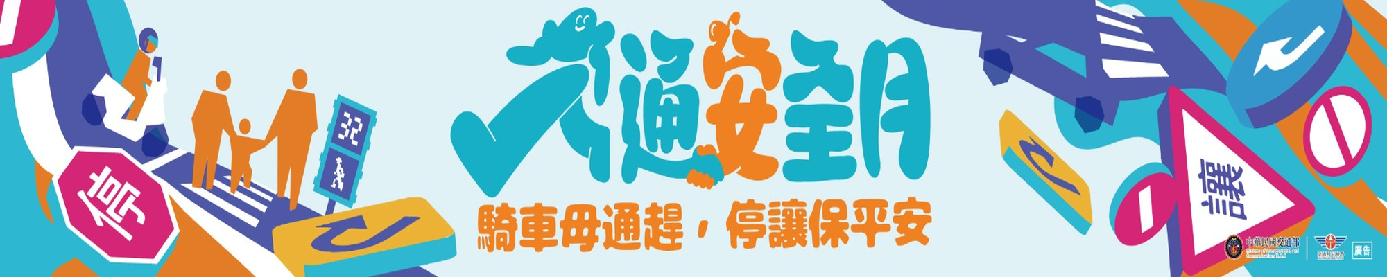 橫幅圖片 11